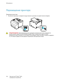 Страница 100