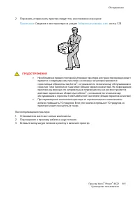 Страница 101