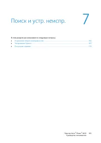 Страница 103