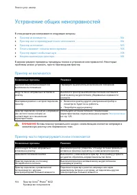 Страница 104