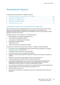 Страница 107