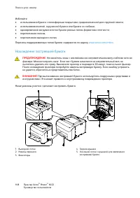 Страница 108