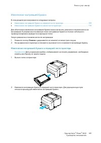 Страница 109