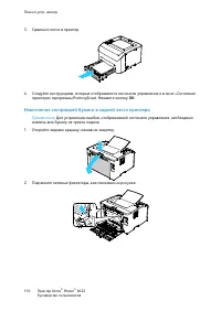 Страница 110