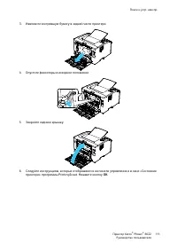 Страница 111