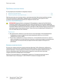 Страница 114