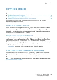 Страница 119