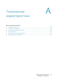 Страница 121