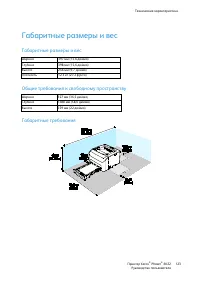 Страница 123