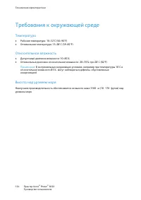 Страница 124