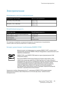 Страница 125