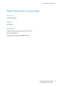 Страница 127