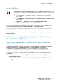 Страница 131