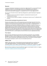 Страница 132