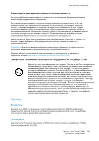 Страница 133