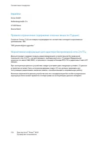 Страница 134