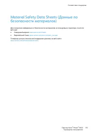 Страница 135