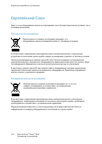 Страница 140