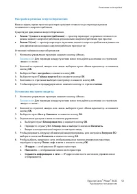 Страница 53