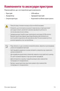 Страница 102