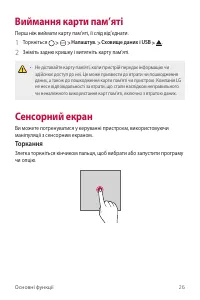 Страница 112