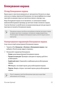 Страница 121