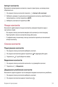 Страница 140