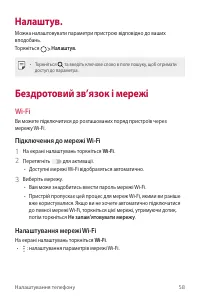 Страница 144