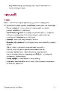 Страница 150