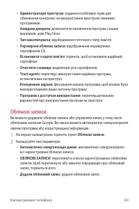 Страница 154