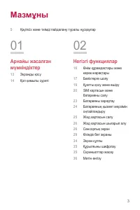 Страница 171