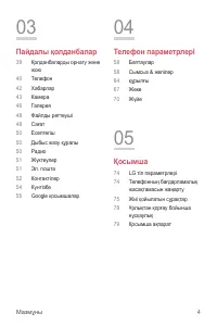 Страница 172