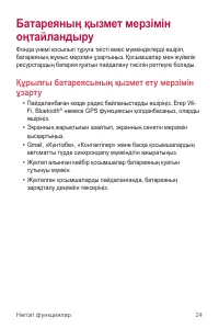 Страница 192