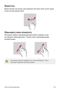 Страница 196