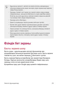 Страница 197