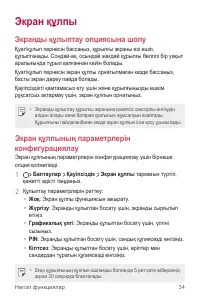 Страница 202