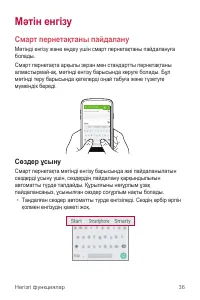 Страница 204