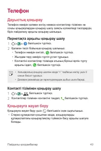 Страница 208