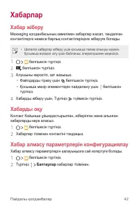 Страница 210