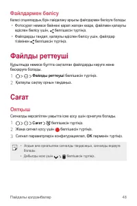 Страница 216