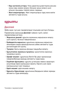 Страница 232