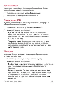 Страница 234