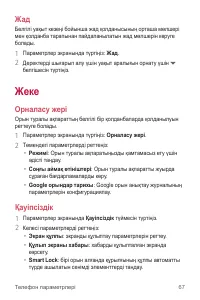 Страница 235