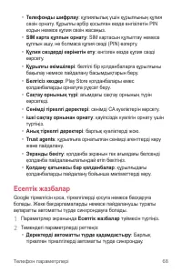 Страница 236