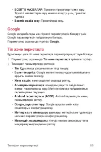 Страница 237