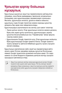 Страница 246