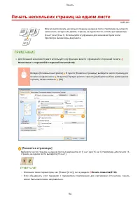 Страница 100