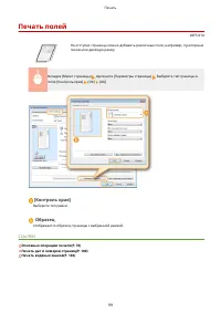 Страница 105