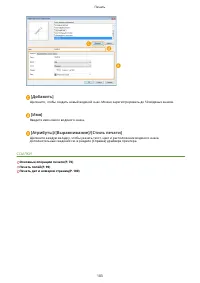 Страница 109