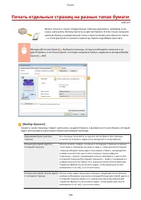 Страница 110